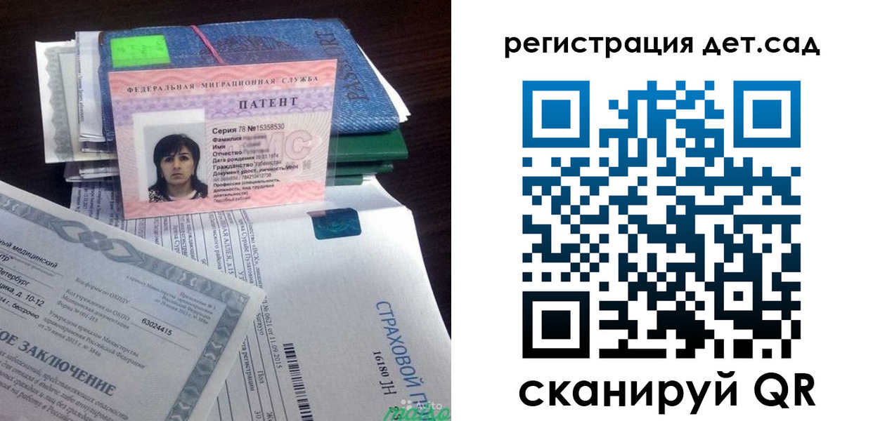 прописка 2025 в Менделеевске