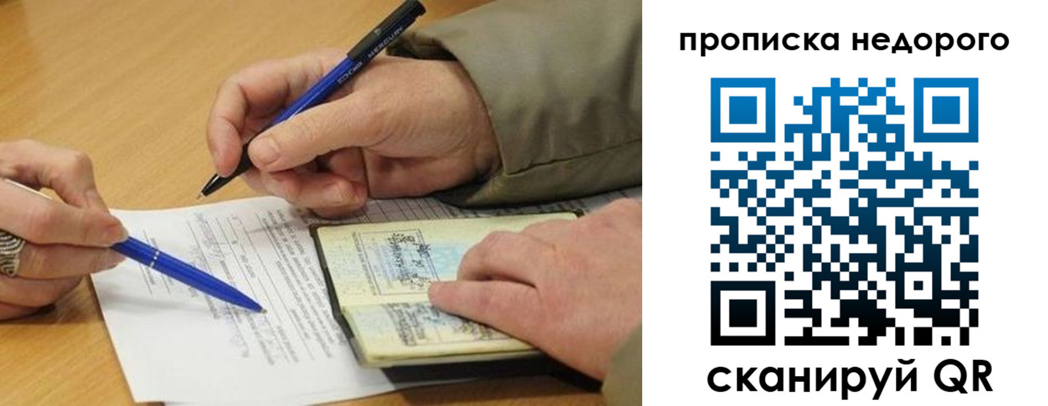 прописка иностранных граждан в Менделеевске