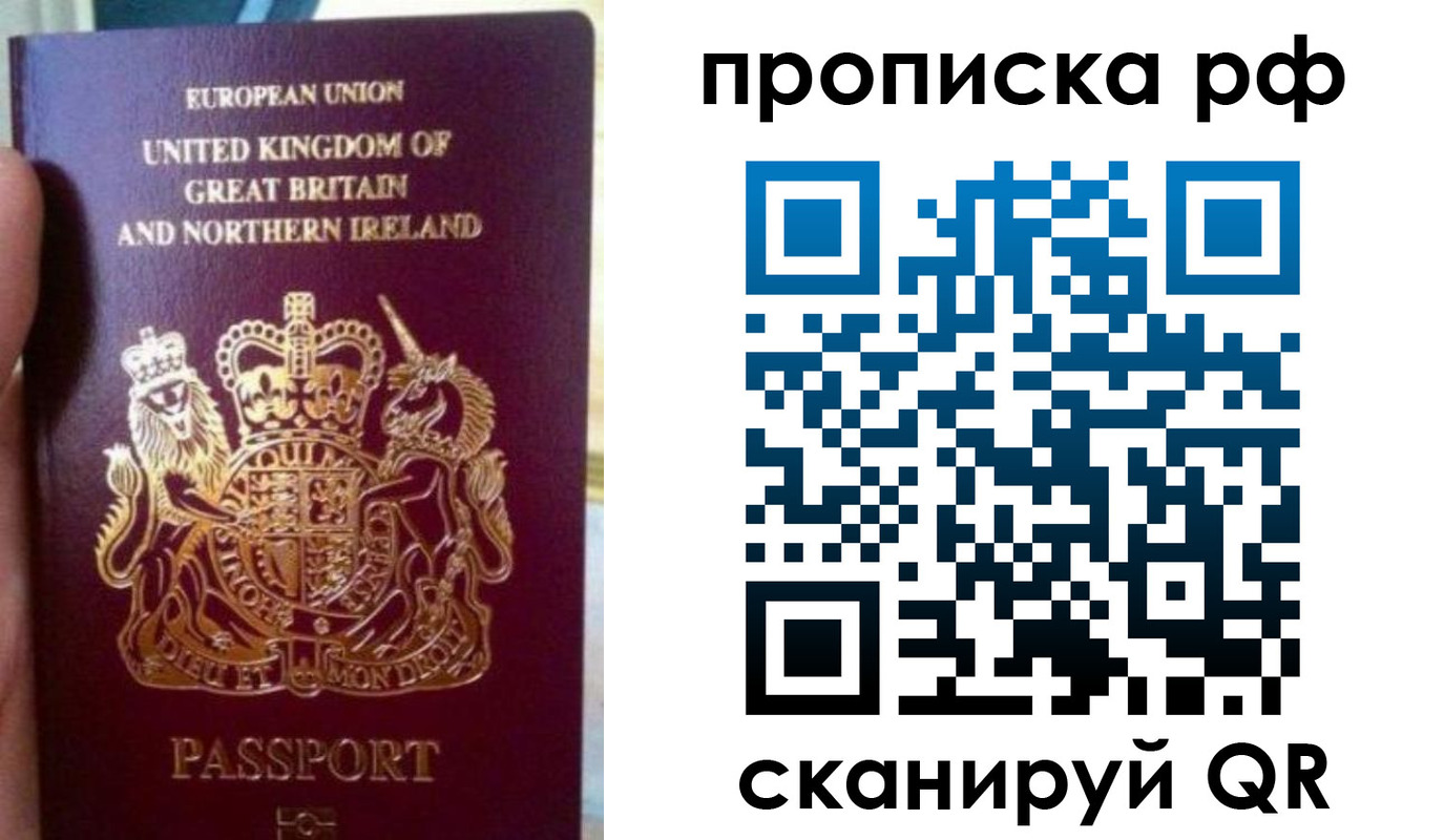 прописка для школы в Менделеевске