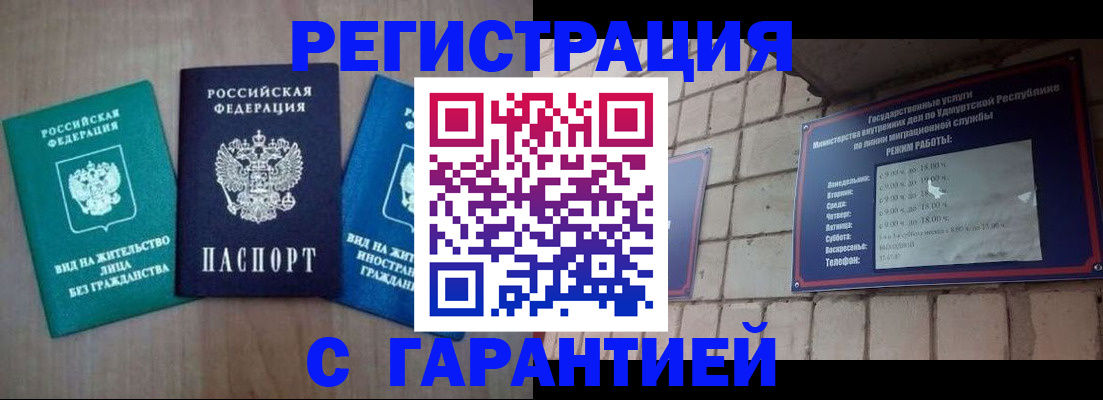 где прописаться в Менделеевске