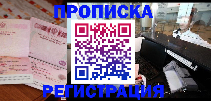 временная регистрация законно в Менделеевске